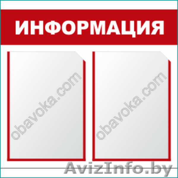 Обавока, Общество с Дополнительной Ответственностью  - Изображение #1, Объявление #829165