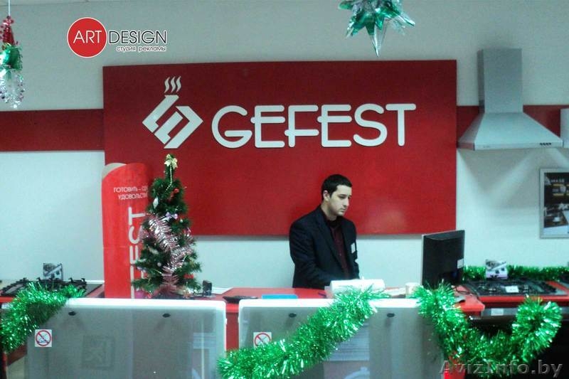 ООО «Студия рекламы «АртДизайн» - Изображение #3, Объявление #907296