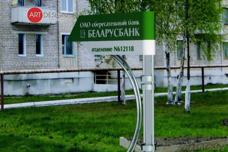 ООО «Студия рекламы «АртДизайн» - Изображение #5, Объявление #907296