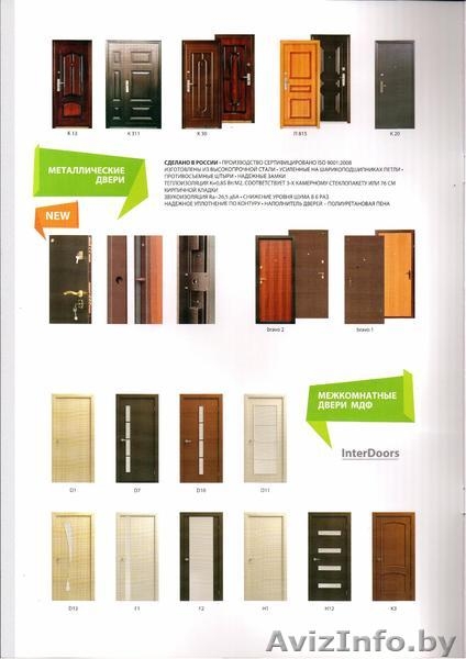 Продаем двери межкомнатные, входные - Изображение #1, Объявление #1005099