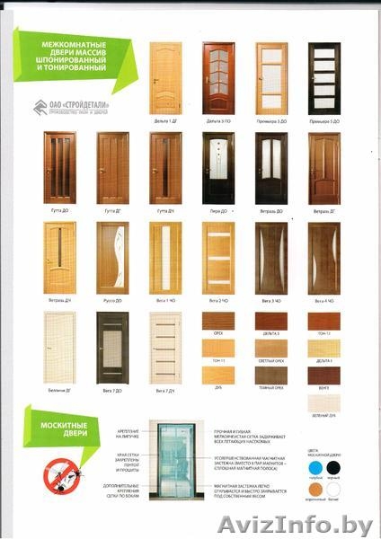 Продаем двери межкомнатные, входные - Изображение #5, Объявление #1005099