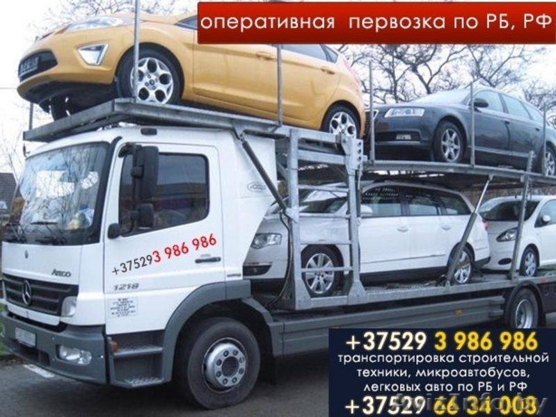 автовоз. услуги по перевозке легковых автомобилей, микроавтобусов - Изображение #2, Объявление #1226796