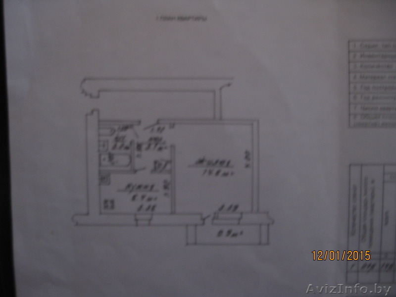 1 комнатная квартира Н.Неман - Изображение #2, Объявление #1222731