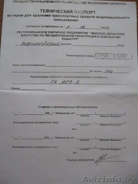 Продам ГАРАЖ ДСК-2 (ул.Демина) - Изображение #3, Объявление #1257131