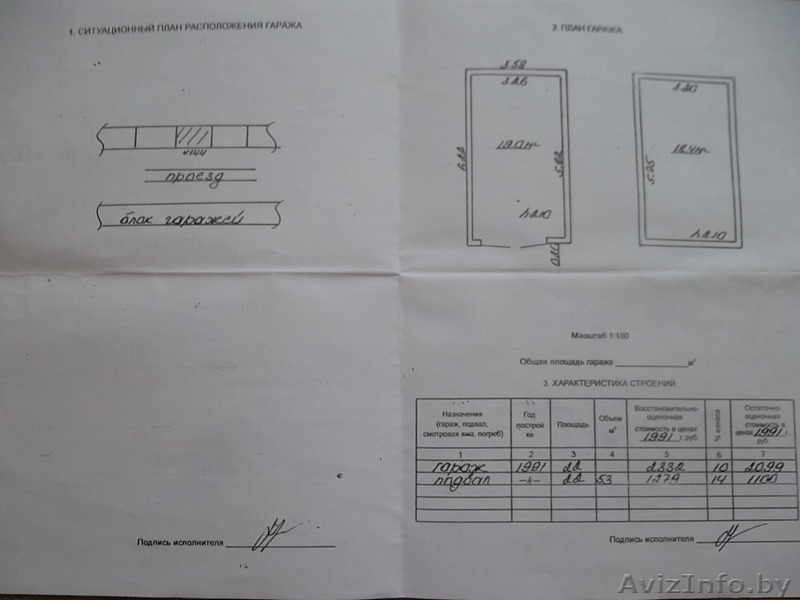 Продам ГАРАЖ ДСК-2 (ул.Демина) - Изображение #1, Объявление #1257131