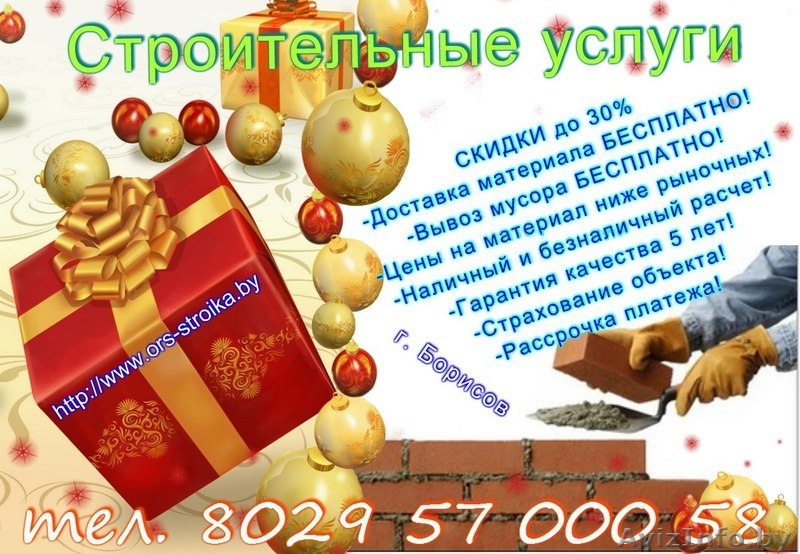 Строительство бань, дач, беседок. - Изображение #1, Объявление #1354662