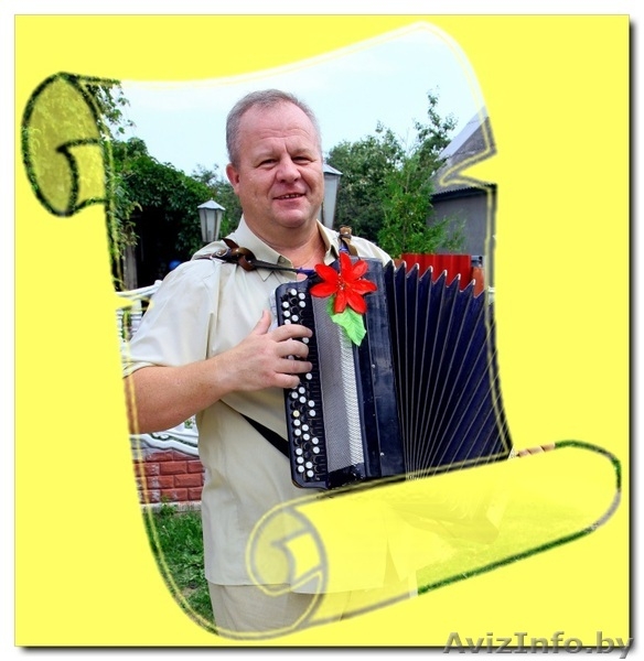 Тамада DJ-баянист на свадьбу юбилей крестины Борисов  - Изображение #1, Объявление #1023031