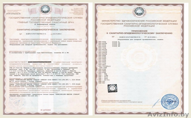 Упаковочное оборудование сахара-песка в стики и саше - Изображение #2, Объявление #1375278