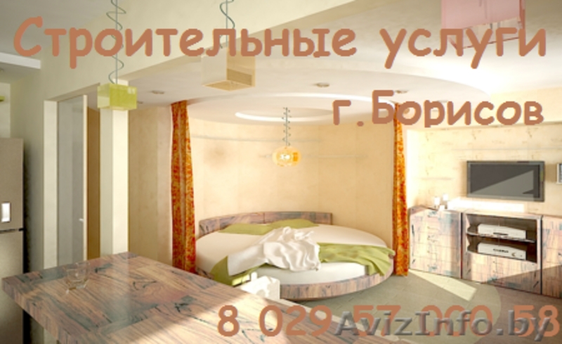 Осуществляем весь комплекс услуг по строительству - Изображение #1, Объявление #1486693