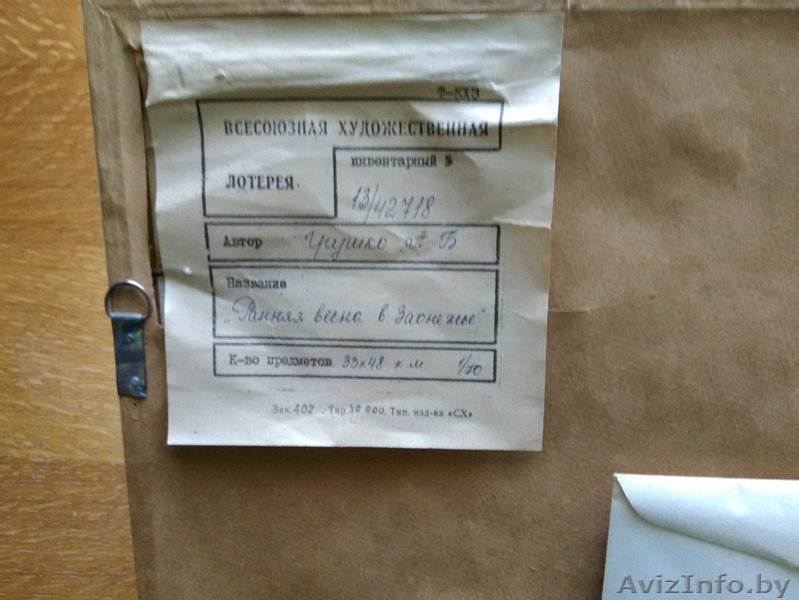 продам картину Грушко Абрам Борисовича. - Изображение #3, Объявление #1499692