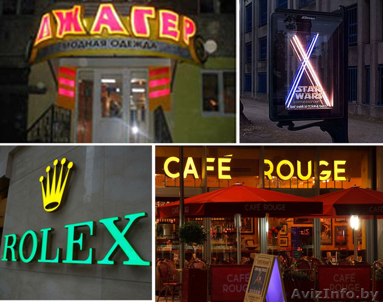 Наружная реклама на заказ в Логойске - Изображение #1, Объявление #1506712