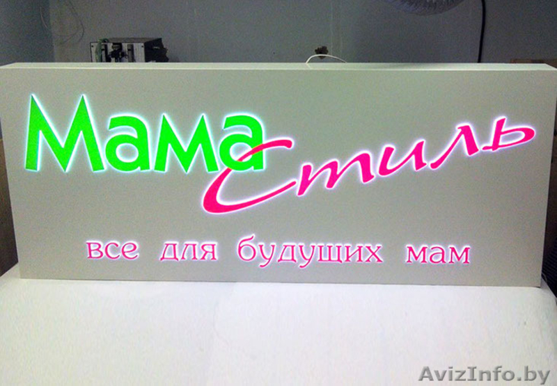 Наружная реклама на заказ в Логойске - Изображение #2, Объявление #1506712