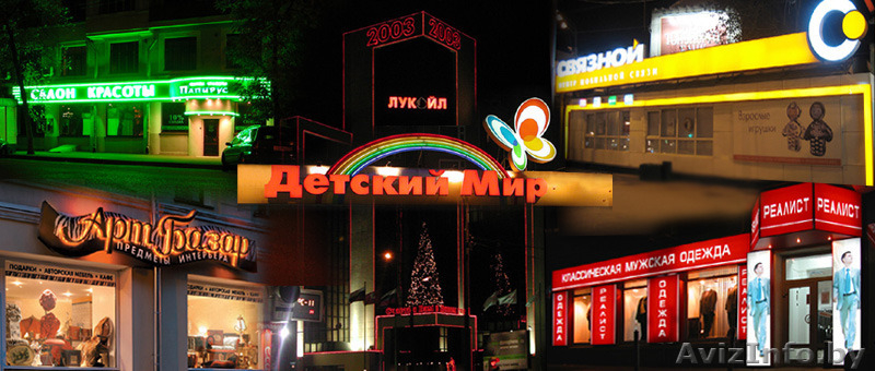 Наружная реклама на заказ в Логойске - Изображение #3, Объявление #1506712