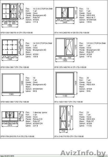 Распродажа и установка новых ОКОН ПВХ,дверей,рам недорого - Изображение #1, Объявление #1526693