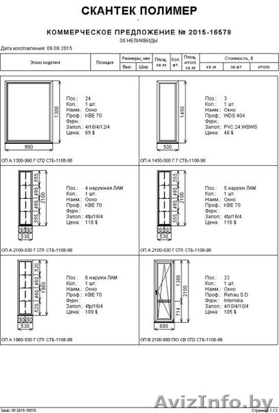 Распродажа и установка новых ОКОН ПВХ,дверей,рам недорого - Изображение #2, Объявление #1526693