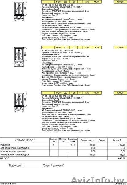 Распродажа и установка новых ОКОН ПВХ,дверей,рам недорого - Изображение #3, Объявление #1526693