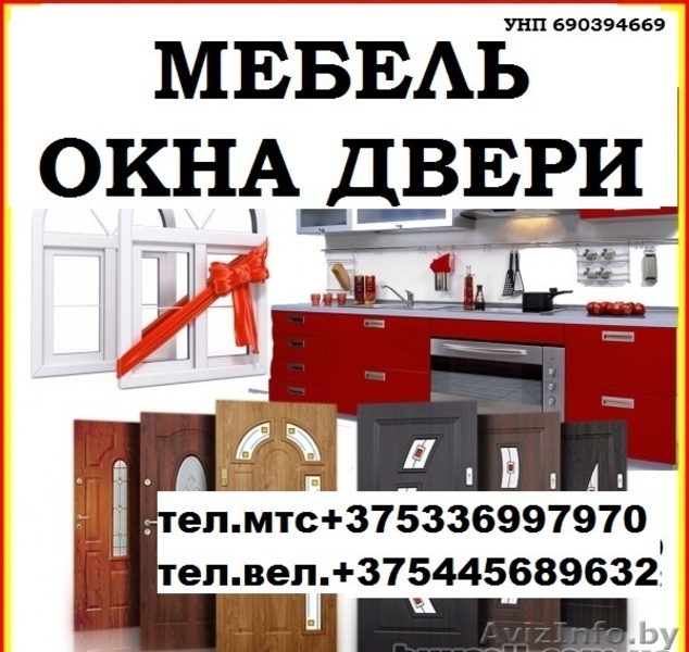 Мебель на заказ.Окна .Двери.  - Изображение #1, Объявление #1536367