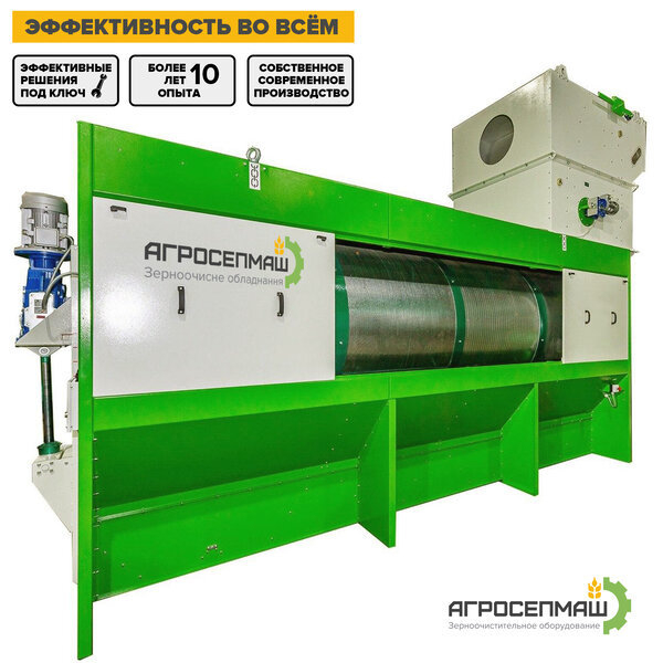 БAРАБАННЫЙ СЕПАРАТОР «PБС» - Изображение #1, Объявление #1682303