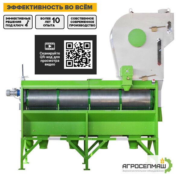 БAРАБАННЫЙ СЕПАРАТОР «PБС» - Изображение #4, Объявление #1682303